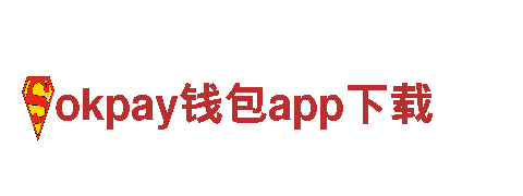 okpay钱包app下载电动车-智能出行首选